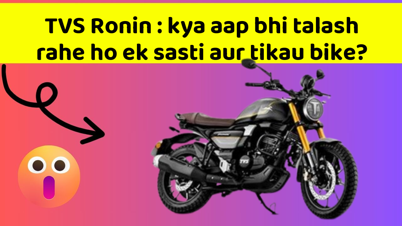 TVS Ronin: kya aap bhi talash rahe ho ek sasti aur tikau bike?