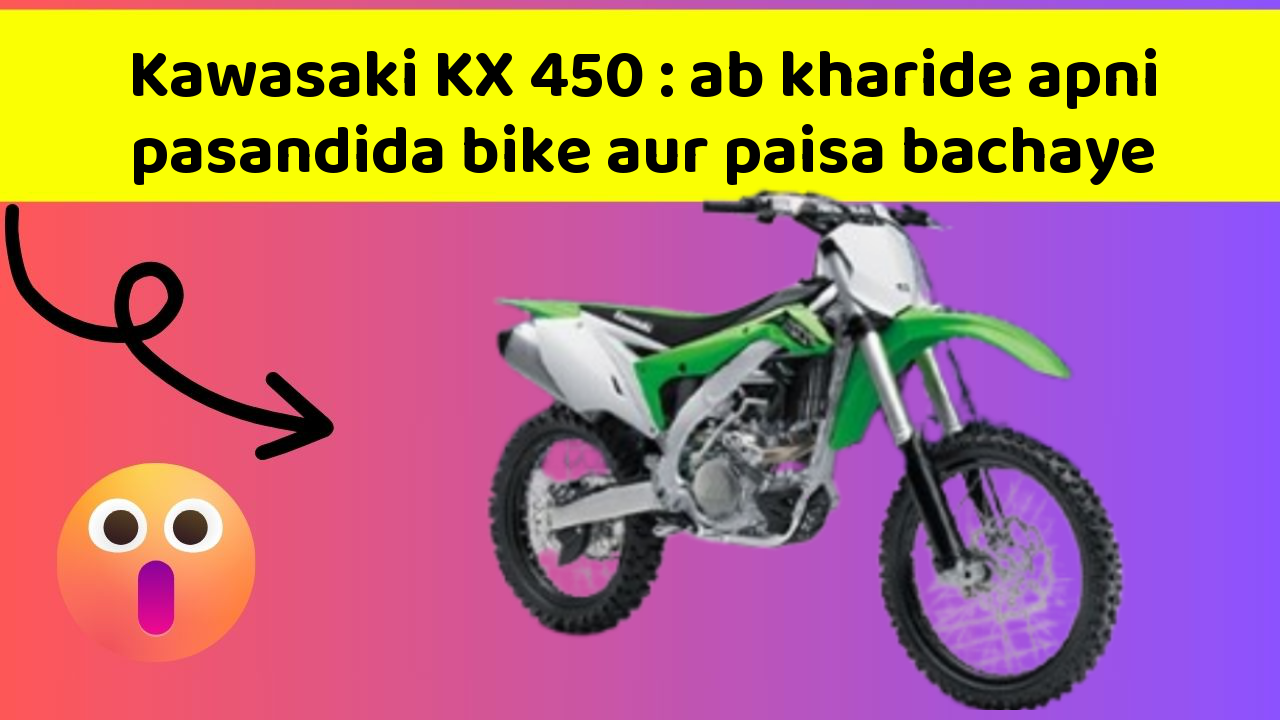Kawasaki KX 450: kya aap dhoondh rahe ho ek kifaayati aur tikau bike?
