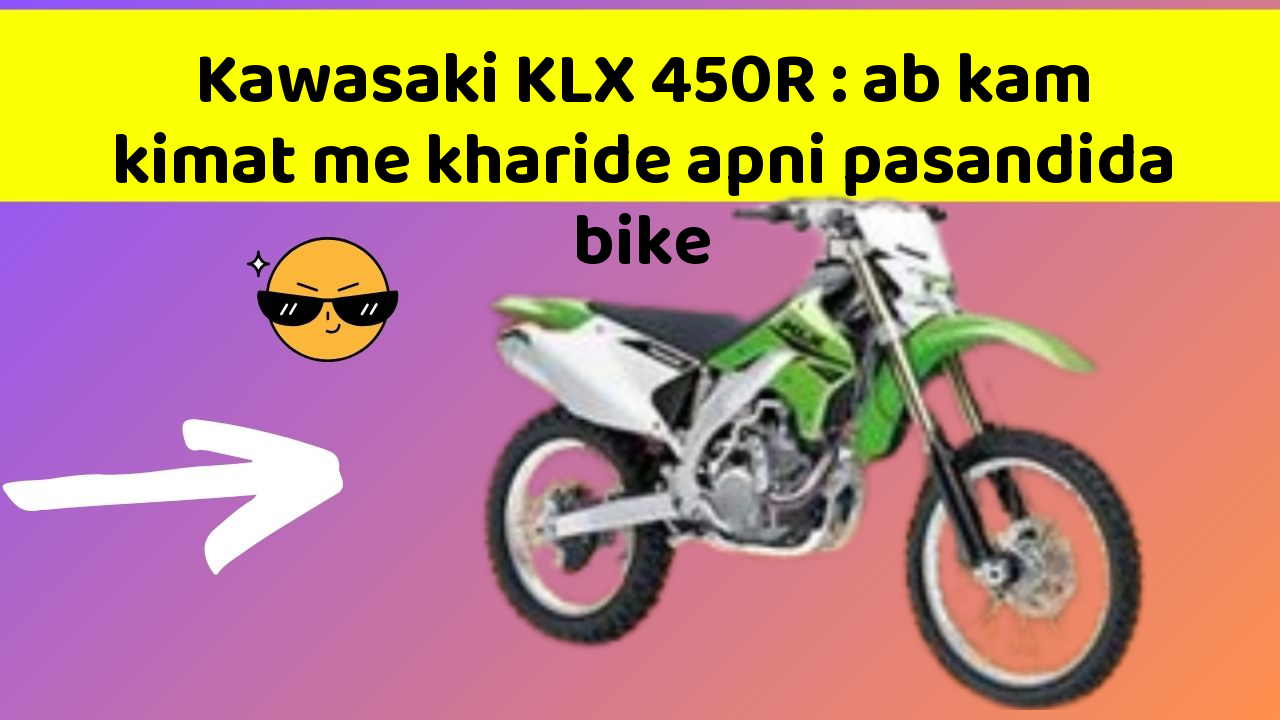Kawasaki KLX 450R: kya aap dhoondh rahe ho ek kifaayati aur tikau bike?