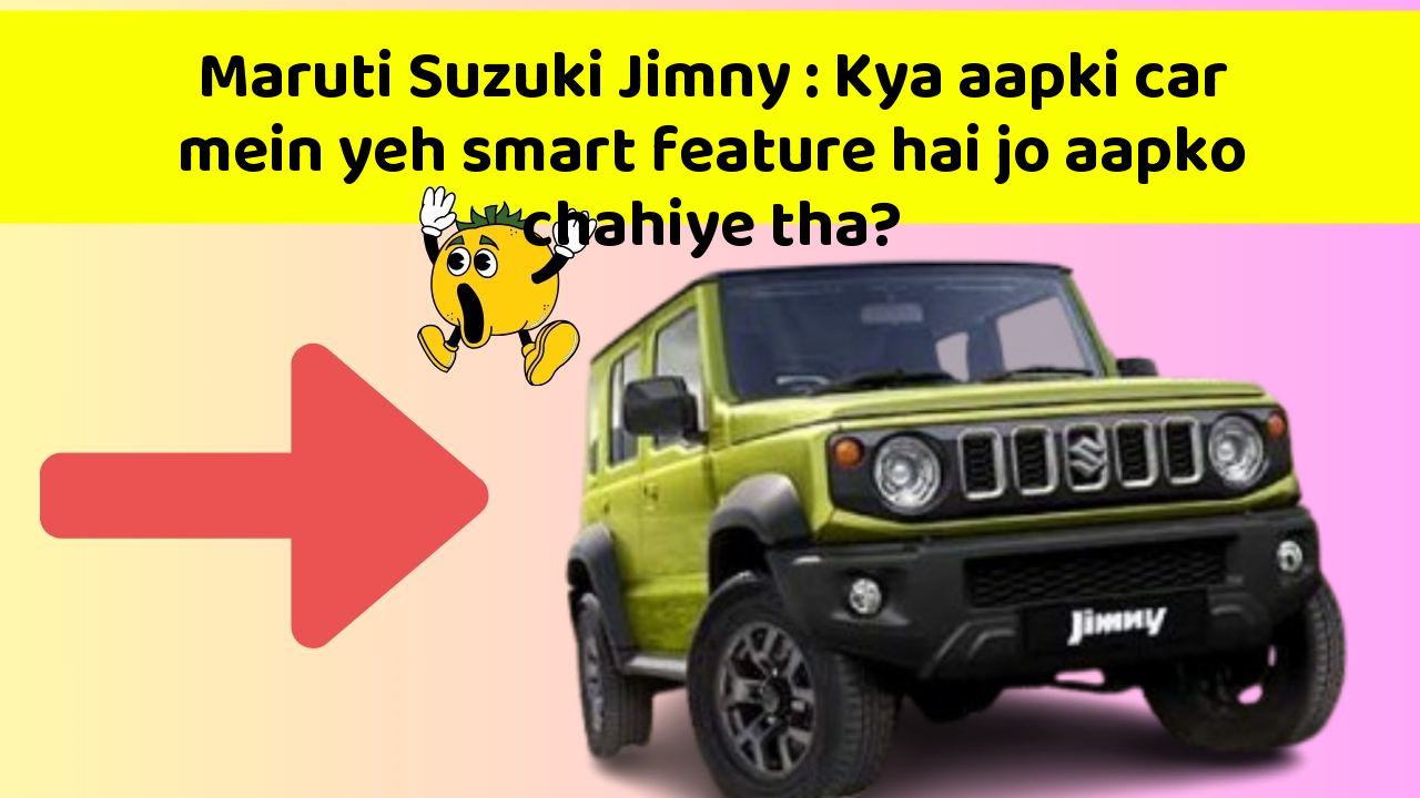 Maruti Suzuki Jimny: Kya aapki car mein yeh smart feature hai jo aapko chahiye tha?